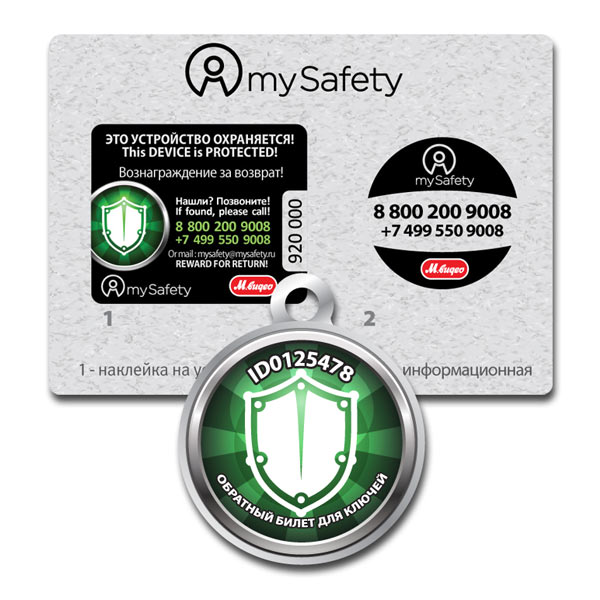 mySafety mySafety Мобильная защита.Безопасный телефон на 12 месяцев