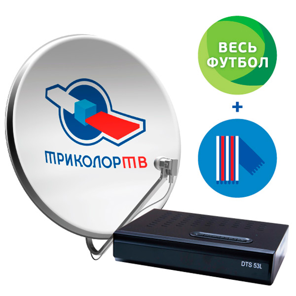 Комплект цифрового ТВ Триколор Full HD DTS 53L Центр