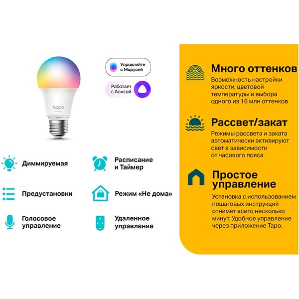 Умная лампочка TP-Link Tapo L530E (многоцветная Wi-Fi)