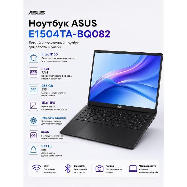 Ноутбук ASUS E1504TA-BQ082