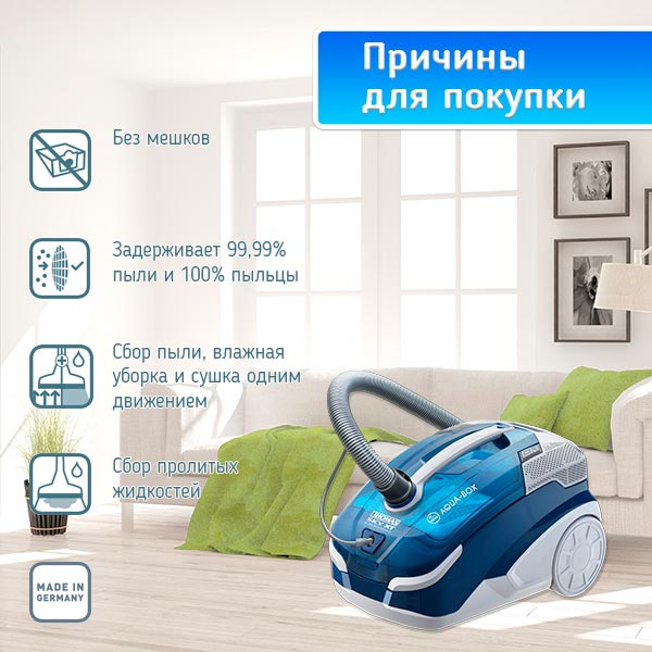 Пылесос моющий Thomas 788591 Sky XT Aqua-Box