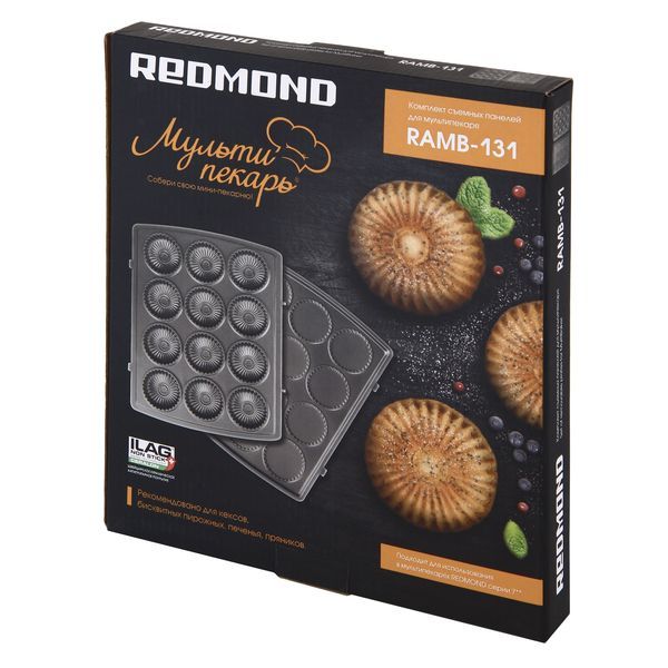 Сменные панели для мультипекаря Redmond RAMB-131 (курабье)