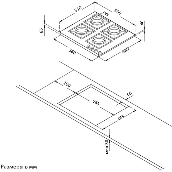 Встраиваемая газовая панель независимая Korting HG 630 CTSI