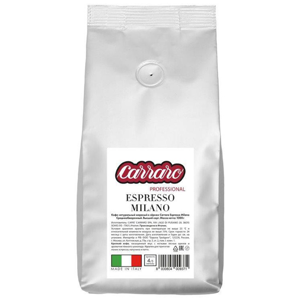 Кофе в зернах Carraro Espresso Milano 1 кг