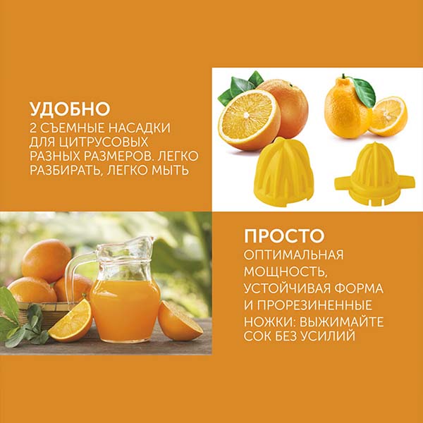 Соковыжималка для цитрусовых Scarlett SC-JE50C02
