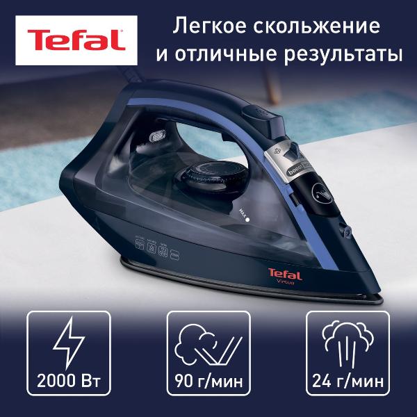 Восстановленный утюг Tefal Virtuo FV1713E0, отличный