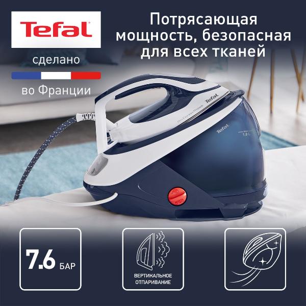 Восстановленный парогенератор Tefal Pro Express Protect GV9221E0, отличный