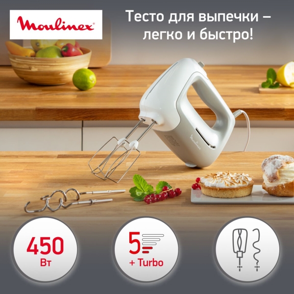 Восстановленный ручной миксер Moulinex Prepmix+ HM450B10, как новый