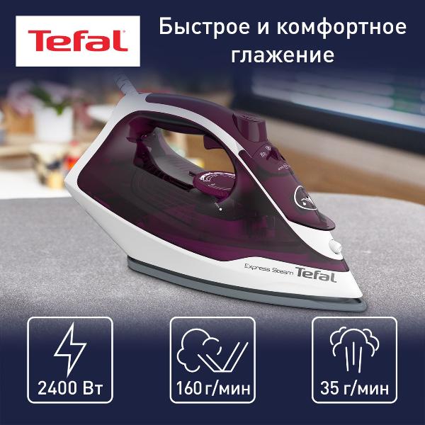 Восстановленный утюг Tefal EXPRESS STEAM FV2835E0, отличный