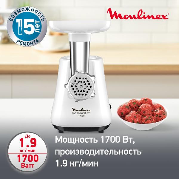 Восстановленная электромясорубка Moulinex Compact PRO 3 в 1 ME301132, хороший