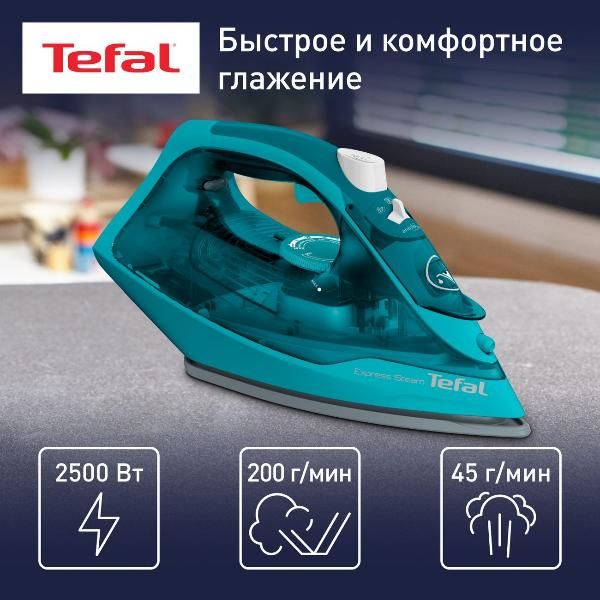 Восстановленный утюг Tefal EXPRESS STEAM FV2867E0, хороший