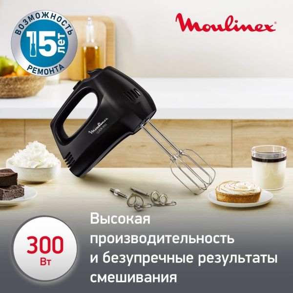 Восстановленный миксер Moulinex Quick Mix HM3108B1, хороший