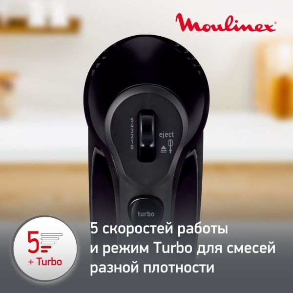 Восстановленный миксер Moulinex Quick Mix HM3108B1, хороший