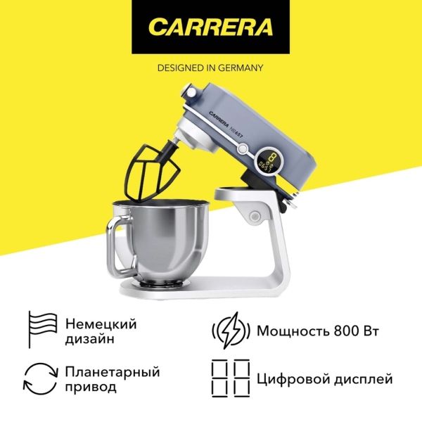 Восстановленная кухонная машина Carrera №657, хороший