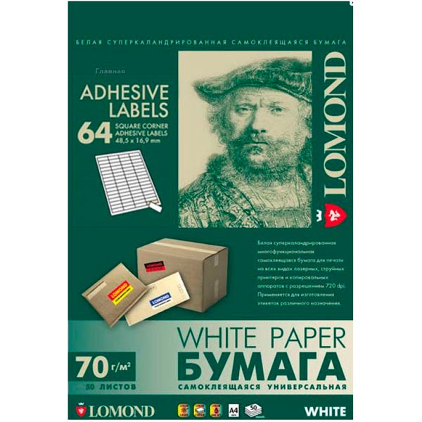 Фотобумага самоклеящаяся Lomond 2100005