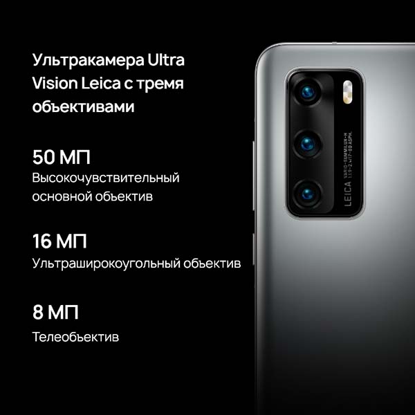 Смартфон HUAWEI P40 Silver Frost (ANA-NX9)