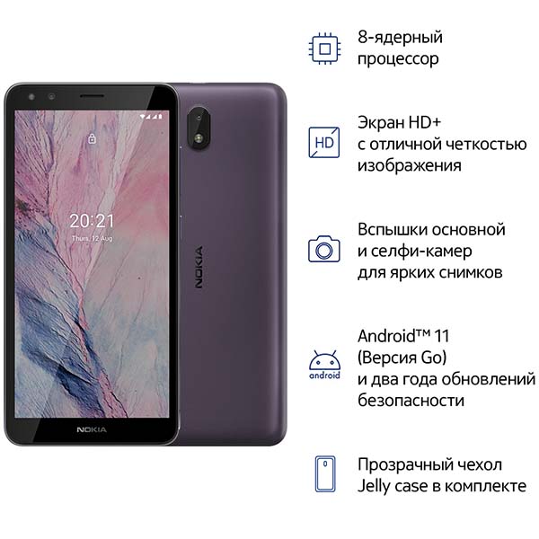 Смартфон Nokia C01 Plus 1+16GB Purple (TA-1383)