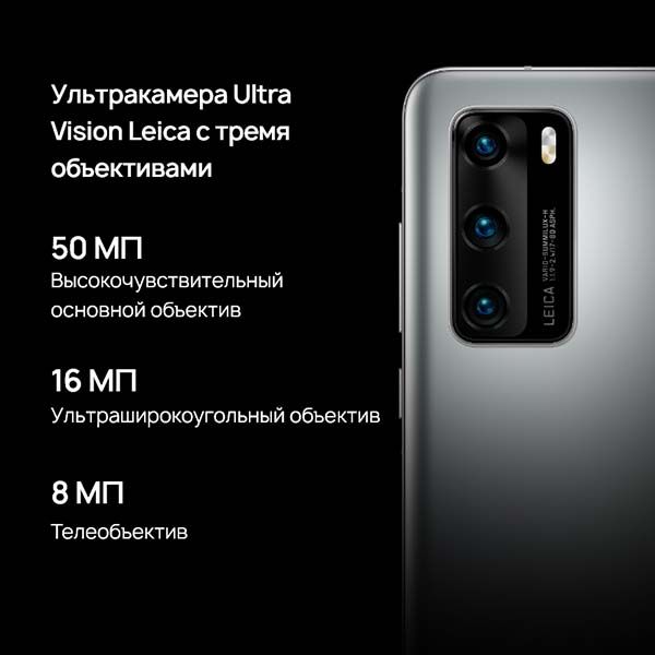 Восстановленный смартфон HUAWEI P40 8/128GB Black (ANA-NX9), отличный