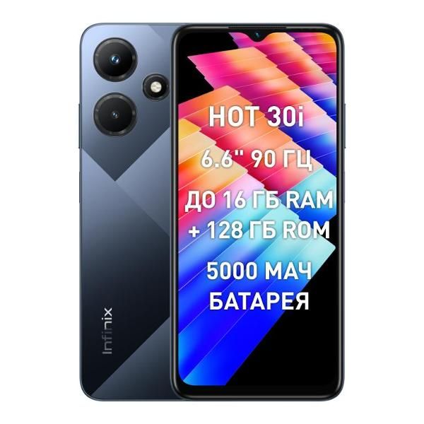 Восстановленный смартфон Infinix HOT 30i 4/64GB Mirror Black, хороший