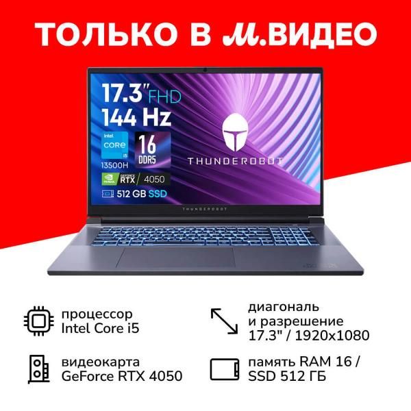 Восстановленный ноутбук игровой Thunderobot 911 Plus G3 X 17.3"/Core i5-13500H/16/512GB/RTX 4050/Win/Grey, хороший