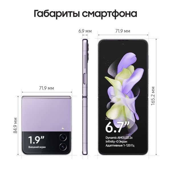 Восстановленный смартфон Samsung Galaxy Z Flip4 8/256GB Bora Purple (SM-F721B), отличный