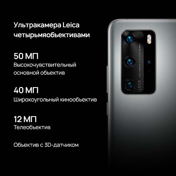 Восстановленный смартфон HUAWEI P40 Pro 8/256GB Black (ELS-NX9), хороший