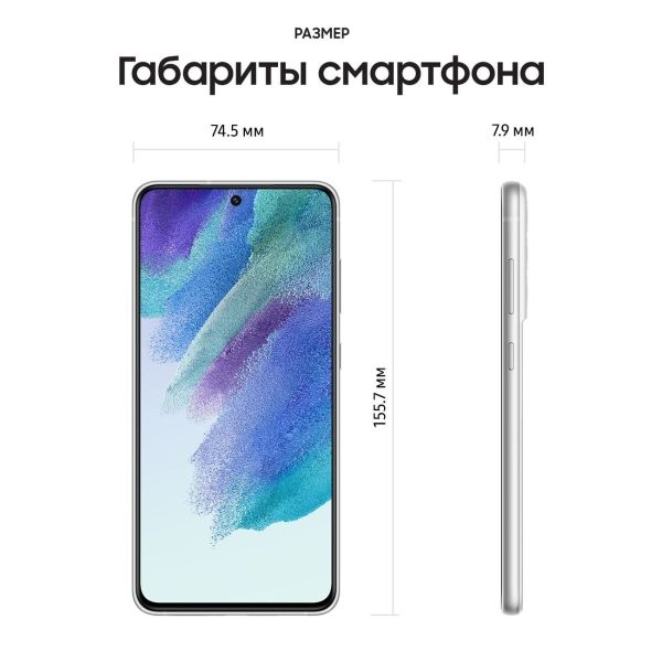 Восстановленный смартфон Samsung Galaxy S21 FE 6/128Gb White, как новый