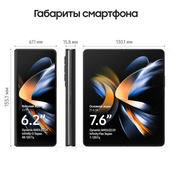 Уцененный смартфон Samsung Galaxy Z Fold4 12/256GB Black (SM-F936B), отличный