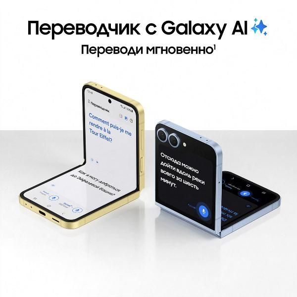 Восстановленный смартфон Samsung Galaxy Z Flip6 12/256GB Голубой, как новый