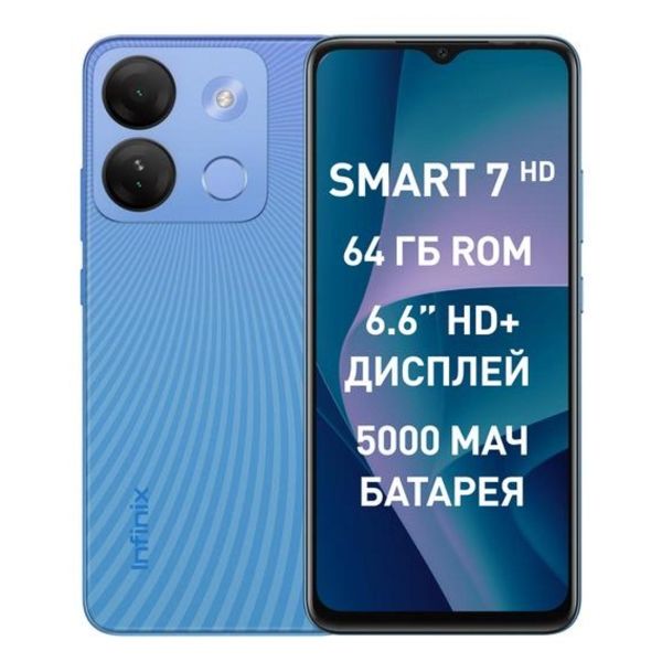 Восстановленный смартфон Infinix Smart 7 HD 2/64GB Silk Blue, как новый