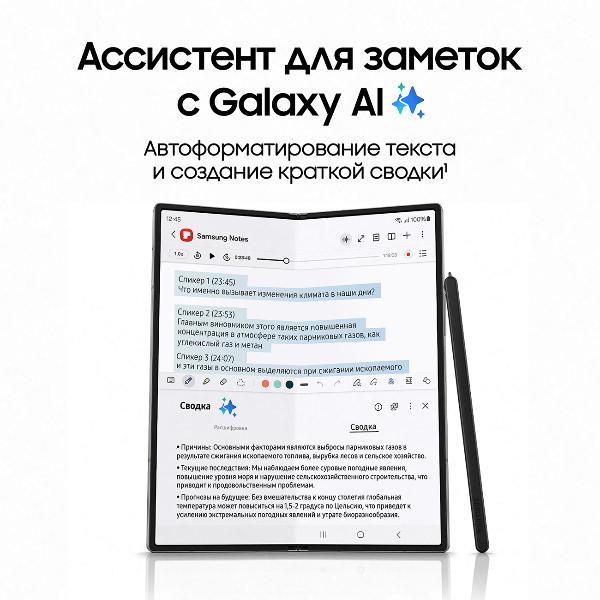 Восстановленный смартфон Samsung Galaxy Z Fold6 12/256GB Серый, хороший