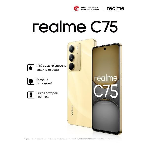 Уцененный смартфон realme C75 8/128GB Gold, хороший
