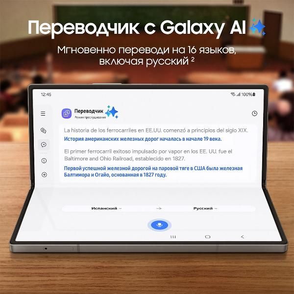 Восстановленный смартфон Samsung Galaxy Z Fold6 12/512GB Синий, отличный