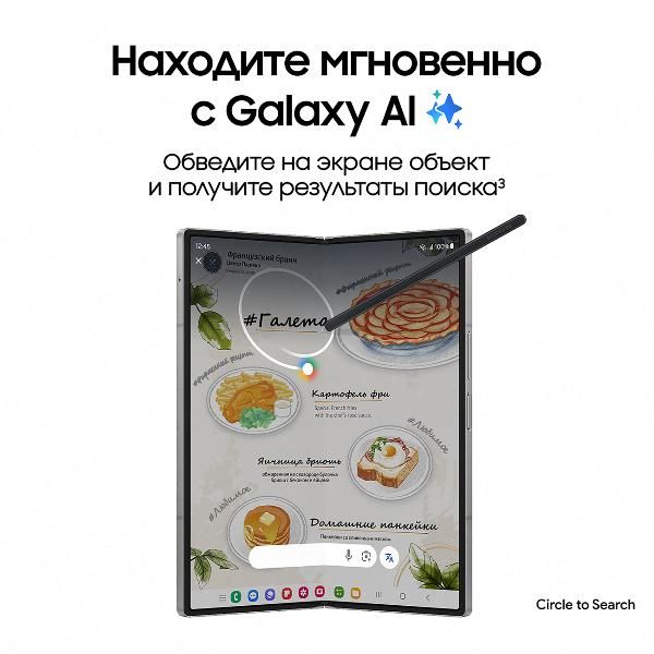 Восстановленный смартфон Samsung Galaxy Z Fold6 12/1TB Серый, хороший