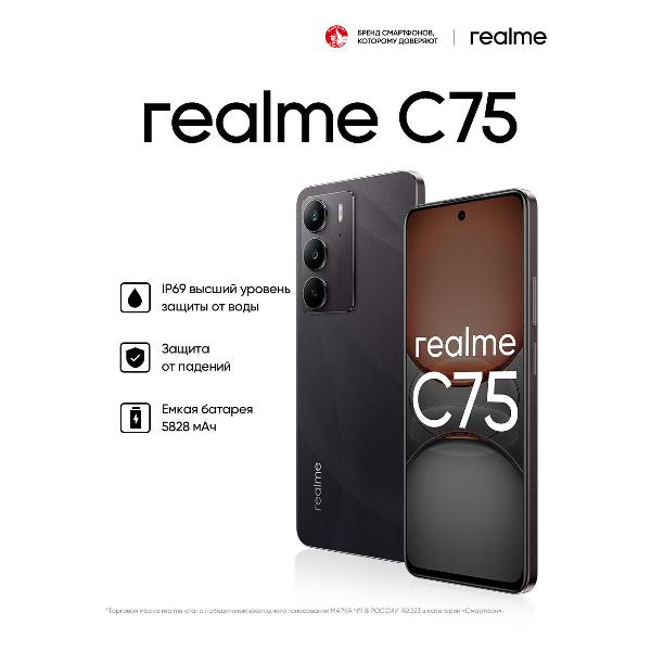 Восстановленный смартфон realme C75 8/256GB Black, отличный
