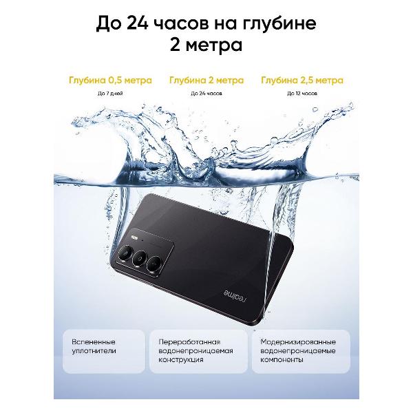 Восстановленный смартфон realme C75 8/256GB Black, отличный