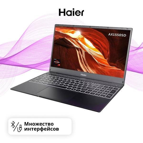 Уцененный ноутбук Haier AX1550SD/15.6"/AMD Ryzen 5 5500U/8/512GB/noOS/Grey, хороший