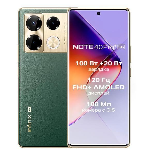 Восстановленный смартфон Infinix NOTE 40 Pro+ 12/256GB Vintage Green, отличный