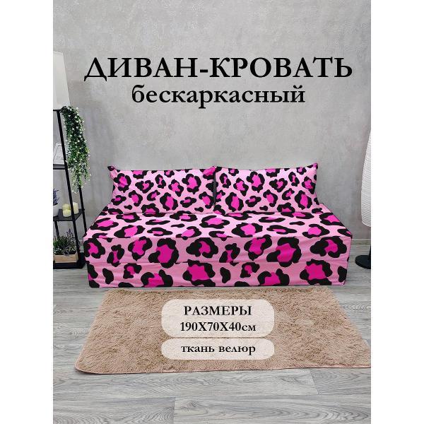 Диван бескаркасный Диванный Магнат Бескаркасный диван кровать 190*70 см раскладной