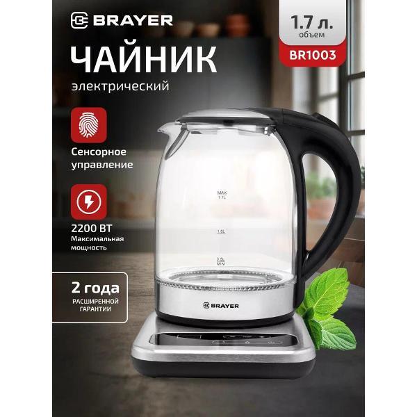 Электрочайник Brayer BR1003 черный/хромированный фото