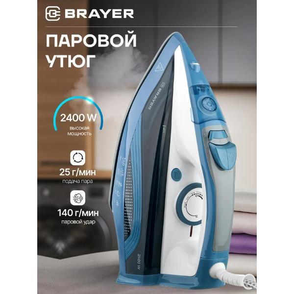 Утюг Brayer BR4002