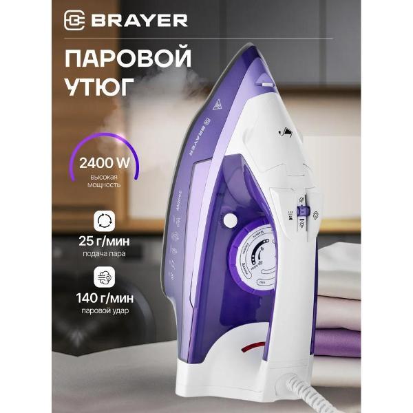 Утюг Brayer BR4004 фото