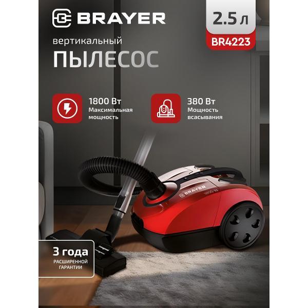 Пылесос с пылесборником Brayer BR4223