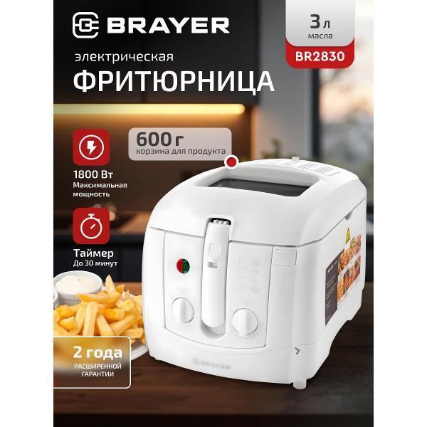 Фритюрница Brayer BR2830 фото