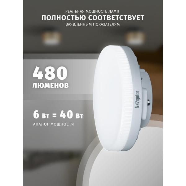 Лампа Navigator 94248