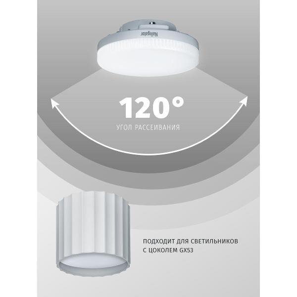 Лампа Navigator 94248