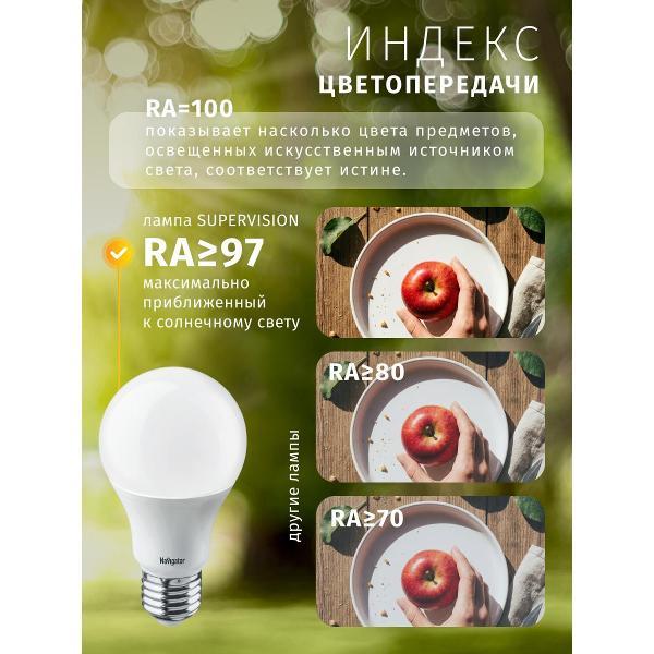 Лампа Navigator A60 9 230 2.7K E27