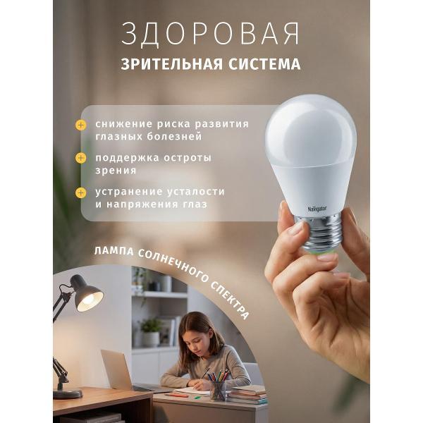 Лампа Navigator G45 6 230 4K E27