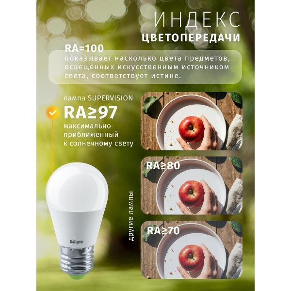 Лампа Navigator G45 6 230 4K E27