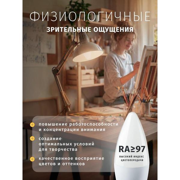 Лампа Navigator C37 6 230 4K E14